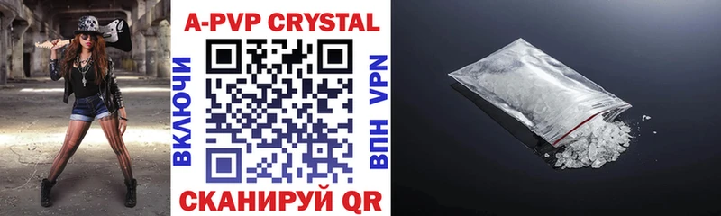 купить omg A-PVP СК Таганрог