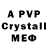 Alpha PVP СК BALTSHIM