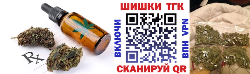 Печенье с ТГК марихуана  наркота  Таганрог 
