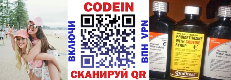 сколько стоит  Таганрог  Кодеин напиток Lean (лин) 