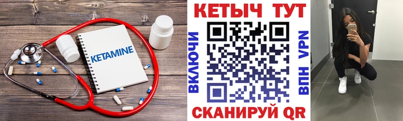 КЕТАМИН VHQ  мориарти клад  Таганрог 