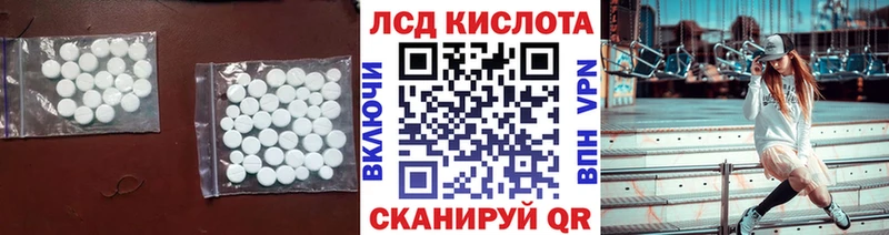 ЛСД экстази кислота  Таганрог 