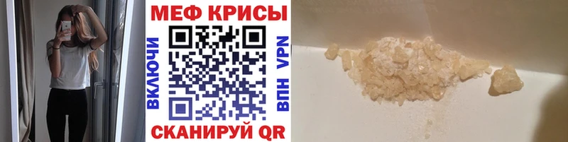 Меф mephedrone  где купить наркоту  Таганрог 
