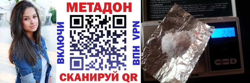 где продают наркотики  Таганрог  Метадон methadone 