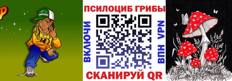 Галлюциногенные грибы Magic Shrooms  Таганрог 